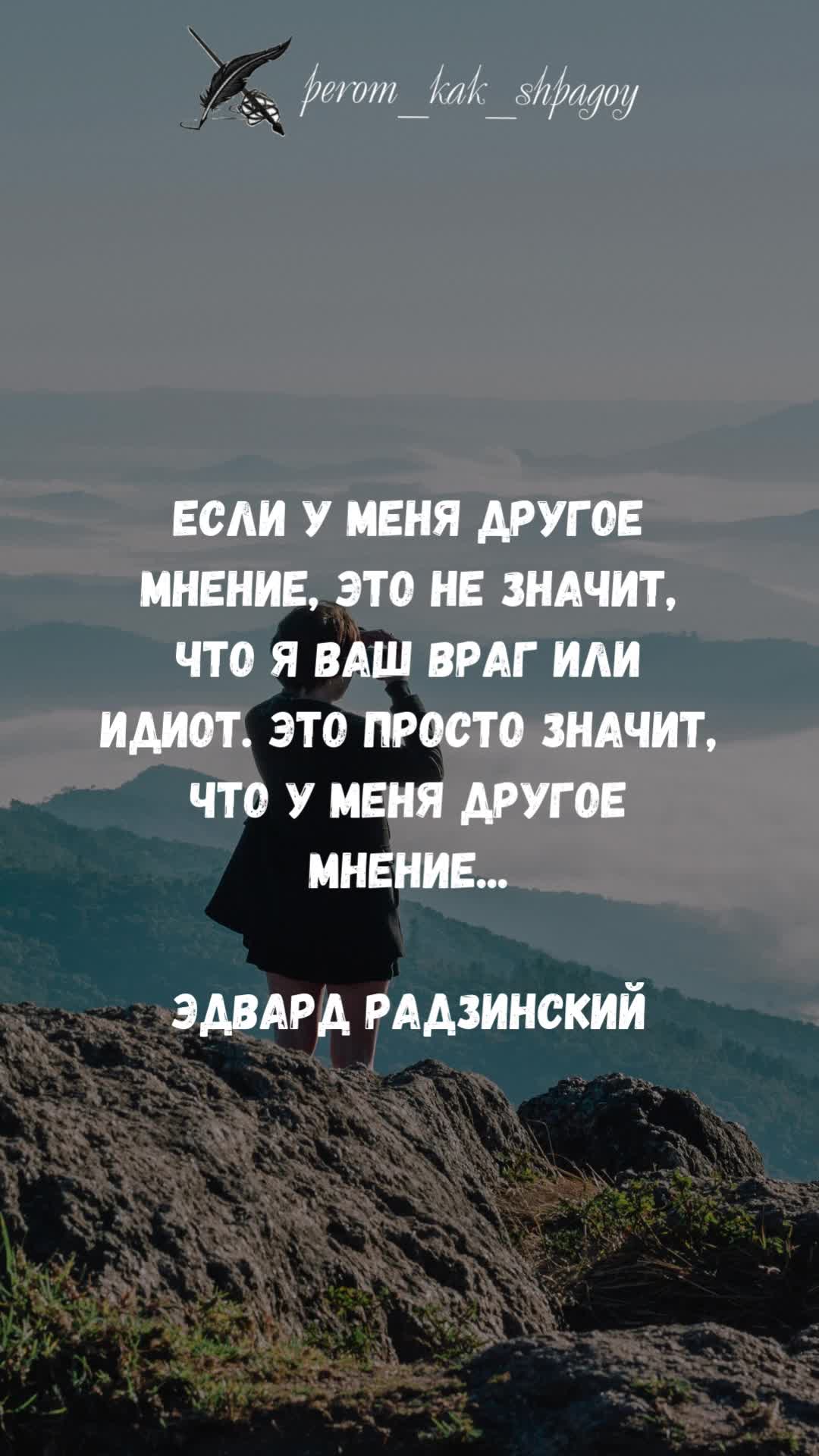 Вдохновение в словах.