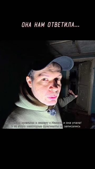Мы вызвали Аннабель в Заброшенном доме… ОНА ОТВЕТИЛА!