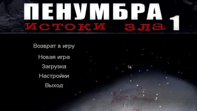 Penumbra:Overture/ Начало, пещеры.