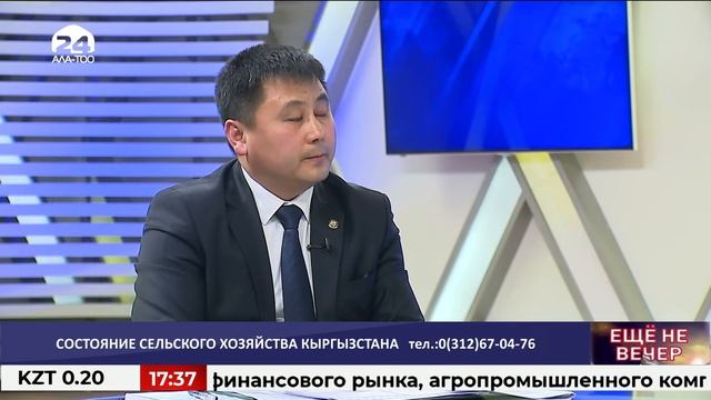 Состояние сельского хозяйства Кыргызстана / ЕЩЕ НЕ ВЕ?