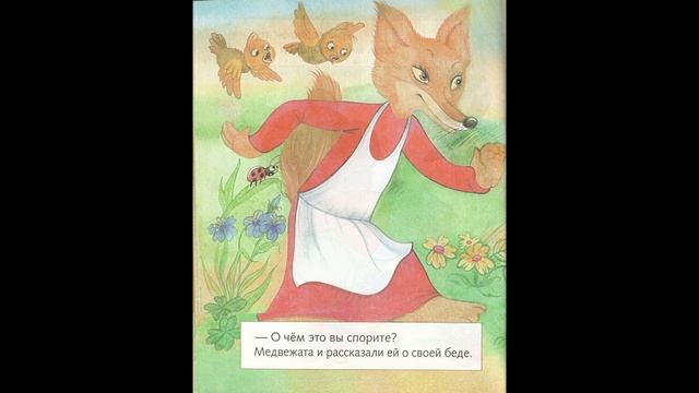 Два жадных медвежонка.
