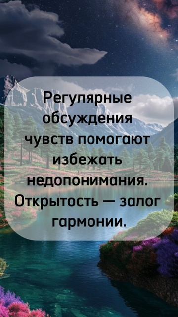 ОТКРЫТОСТЬ - ЗАЛОГ ГАРМОНИИ. #Shorts