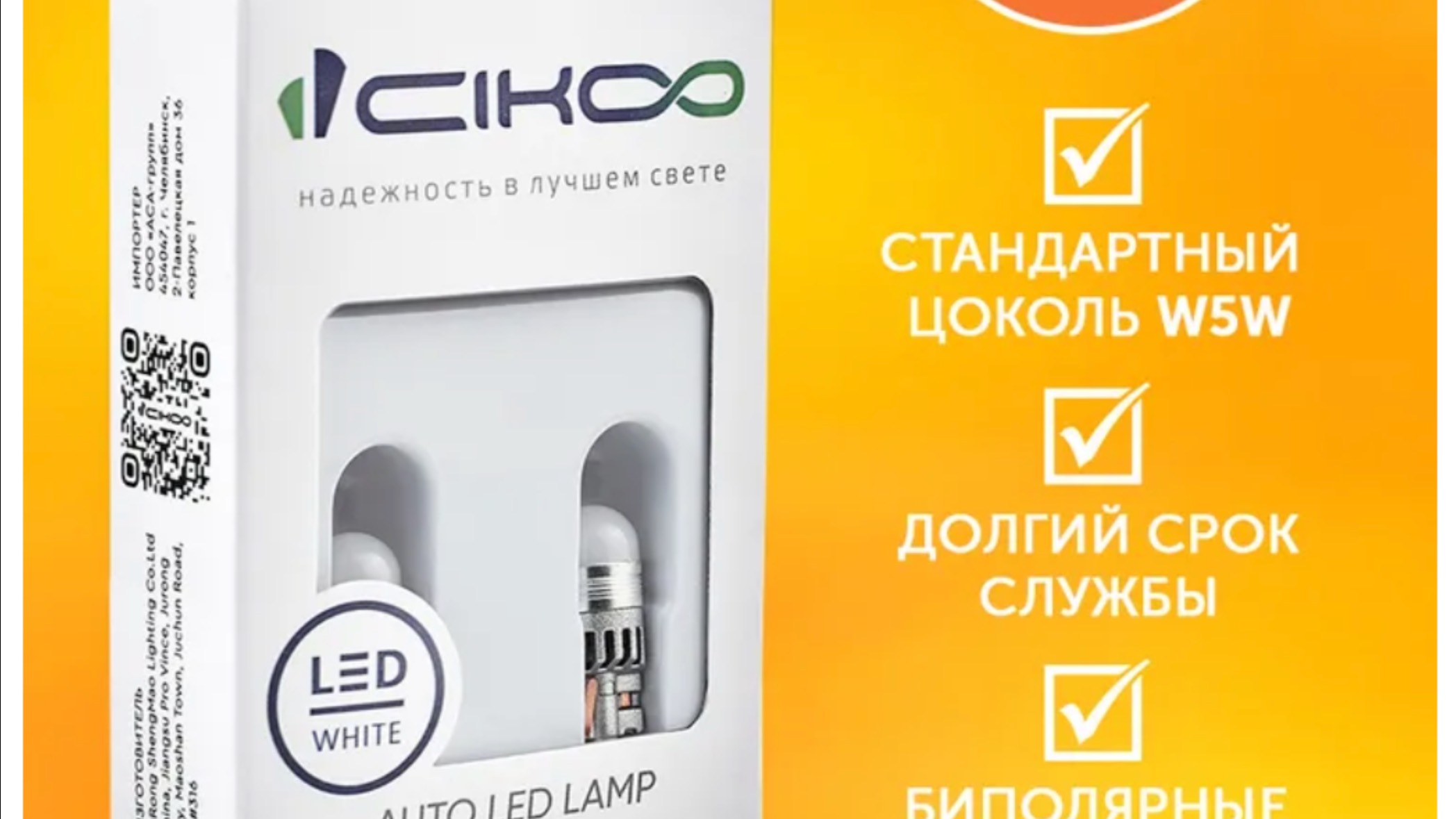 Led лампы повторителя CIKOO W5W Оранжевая Kia Ceed 3