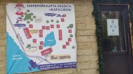 Парк Карасики