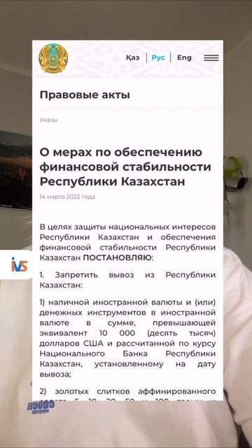 Обмен валюты в Казахстане #shorts