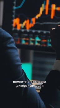 Страх и жадность. Как эмоции влияют на вас? #инвестиции