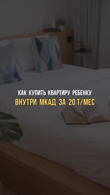 Ставь «+» в коммент и я скину расчет #недвижимость #инв?
