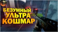 Trepang2 - СМЕСЬ F.E.A.R \ CRYSIS \ Я РЕШИЛ ПРОДОЛЖИТЬ ИГРУ №2