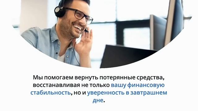 Возврат Средств| Ответ сразу