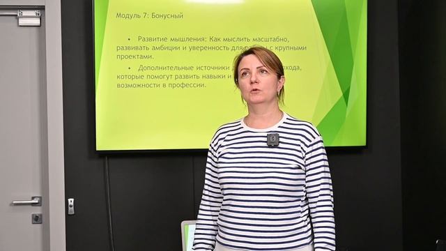 Отзыв, полноценное обучение профессии Бизнес – броке?