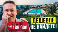 Уютная квартира для семьи за разумные деньги на Северном Кипре | Обзор