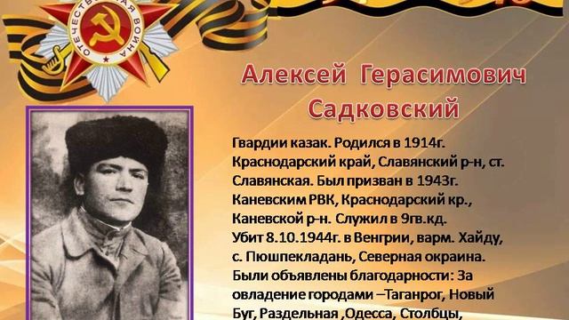 Мы помним! Мы гордимся!
