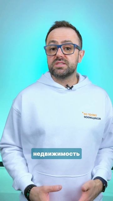 Инвестиции в недвижимость. Возможности и риски. 1 част