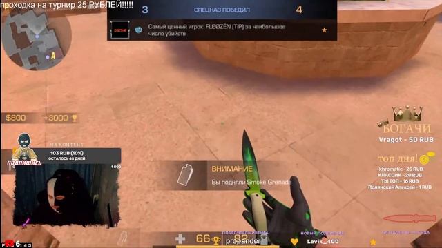 СТРИМ по STANDOFF 2 Общение