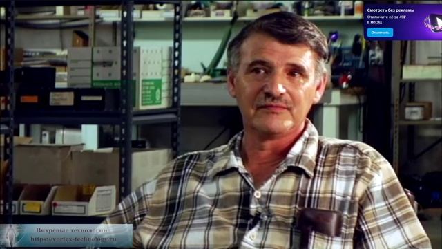 Интервью с Джоном Бедини о работе с технологией Райфа. Часть1