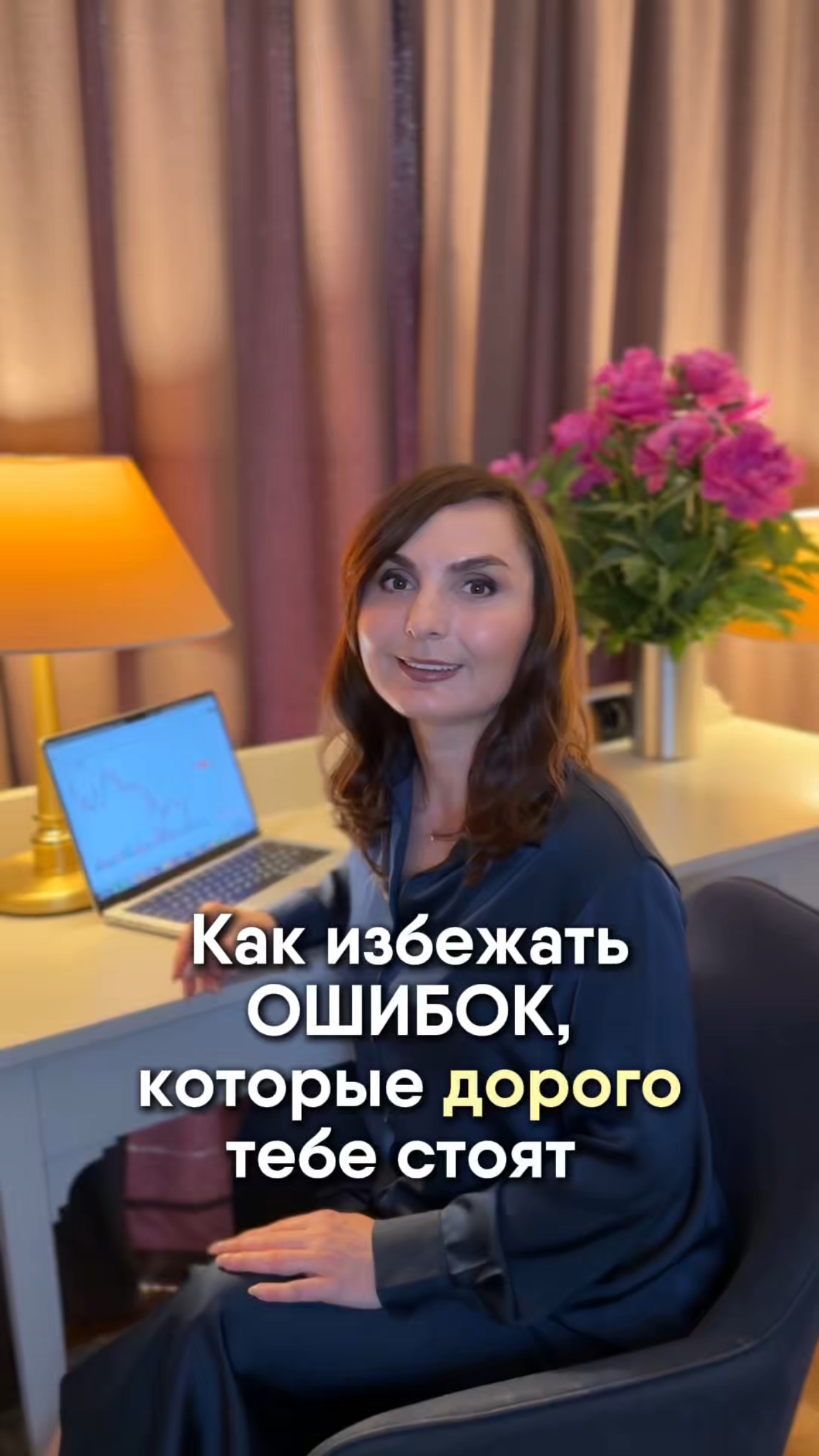 7 частых ошибок новичков в инвестициях, которые обходятся слишком дорого