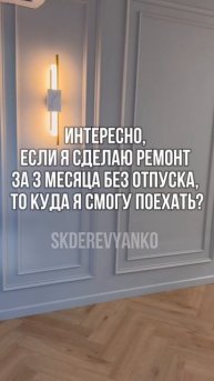 Отпуск