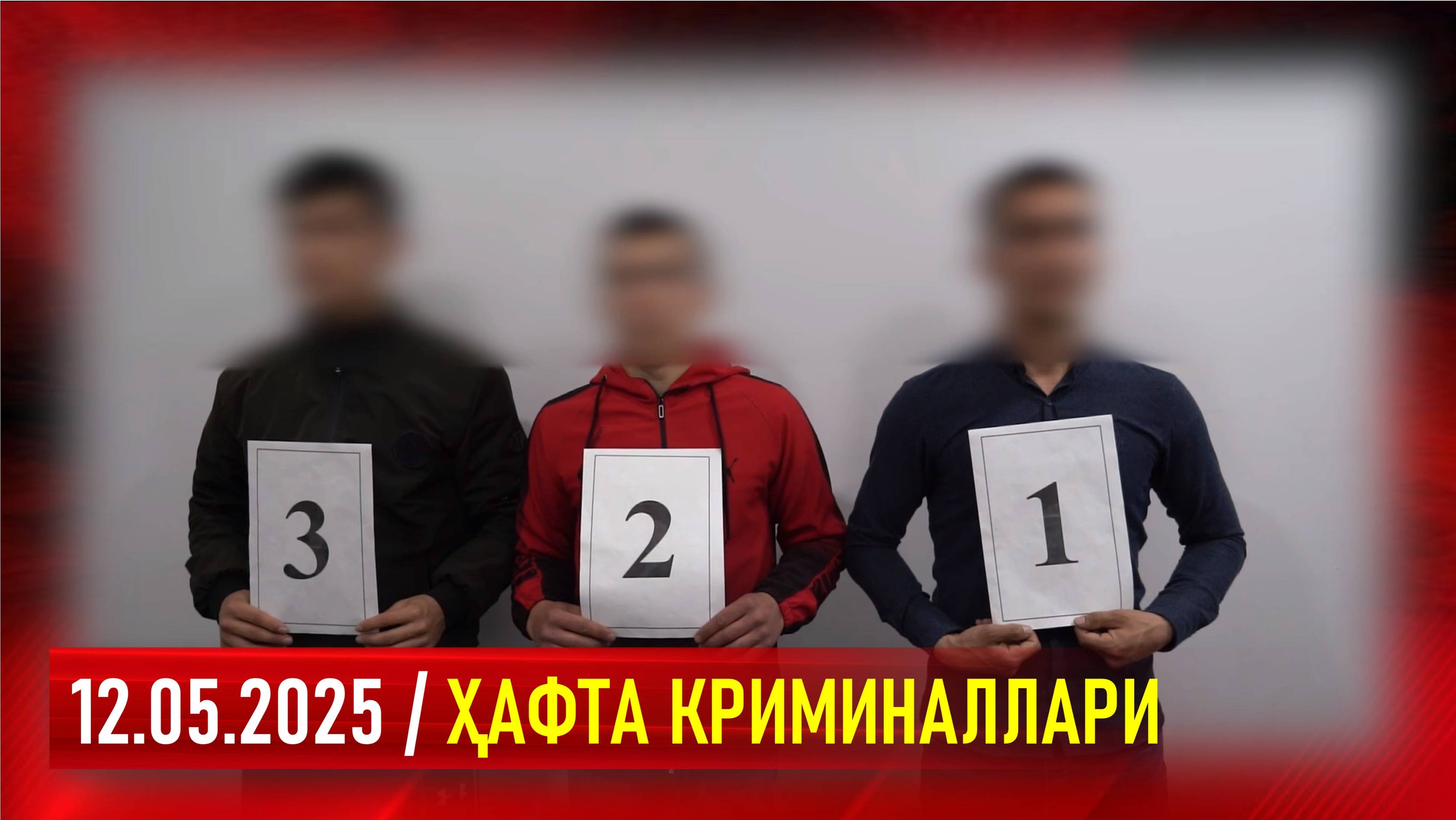 Видео: "ХАФТА КРИМИНАЛЛАРИ" 2025 йил 12 май сони - "XAFTA KRIMINALLARI" 2025 yil 12 may soni