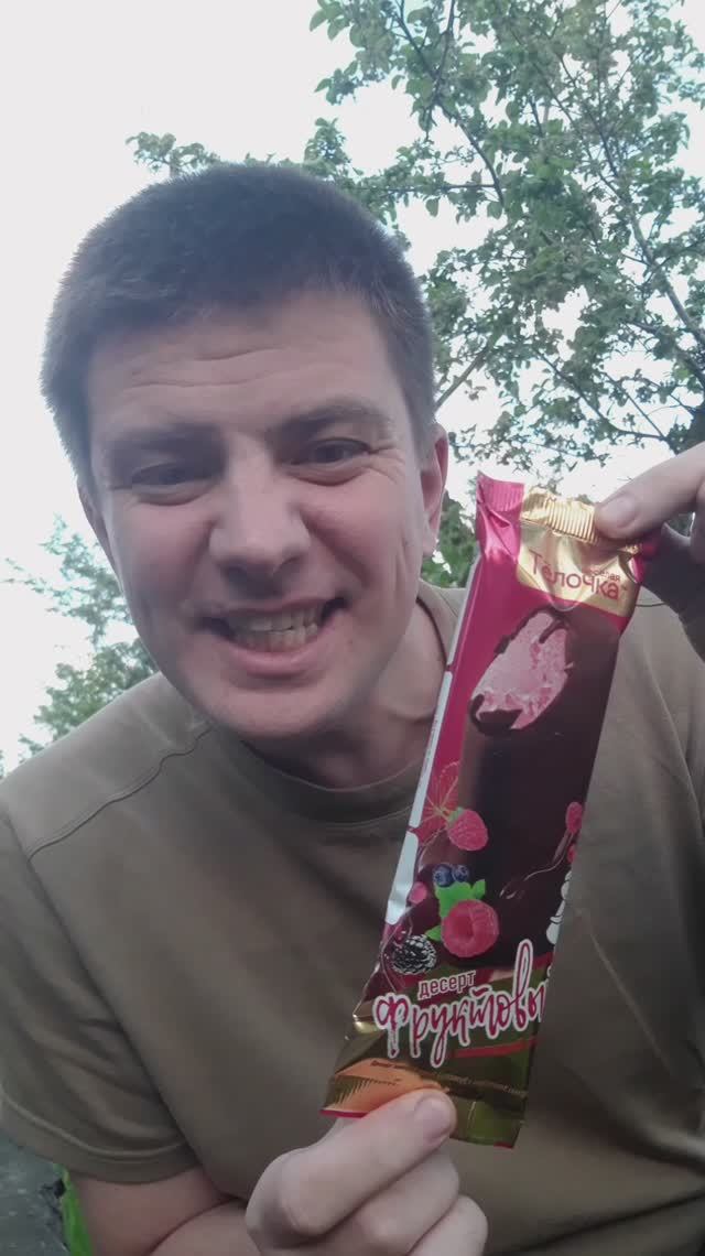 Мороженое: "Фруктовый десерт" (в шоколадной глазури)