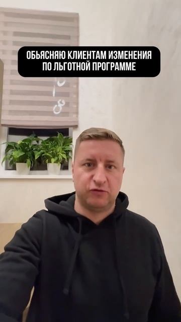 Объясняю с юмором как изменились условия по льготной ?