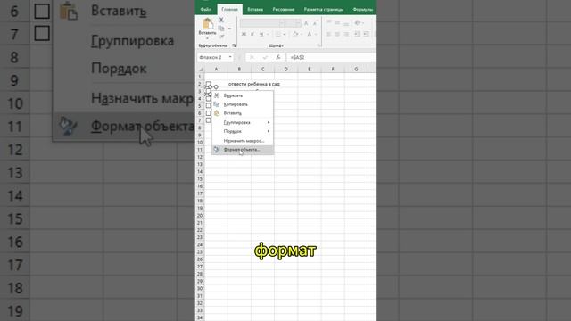 Интеллектуальный список дел в эксель