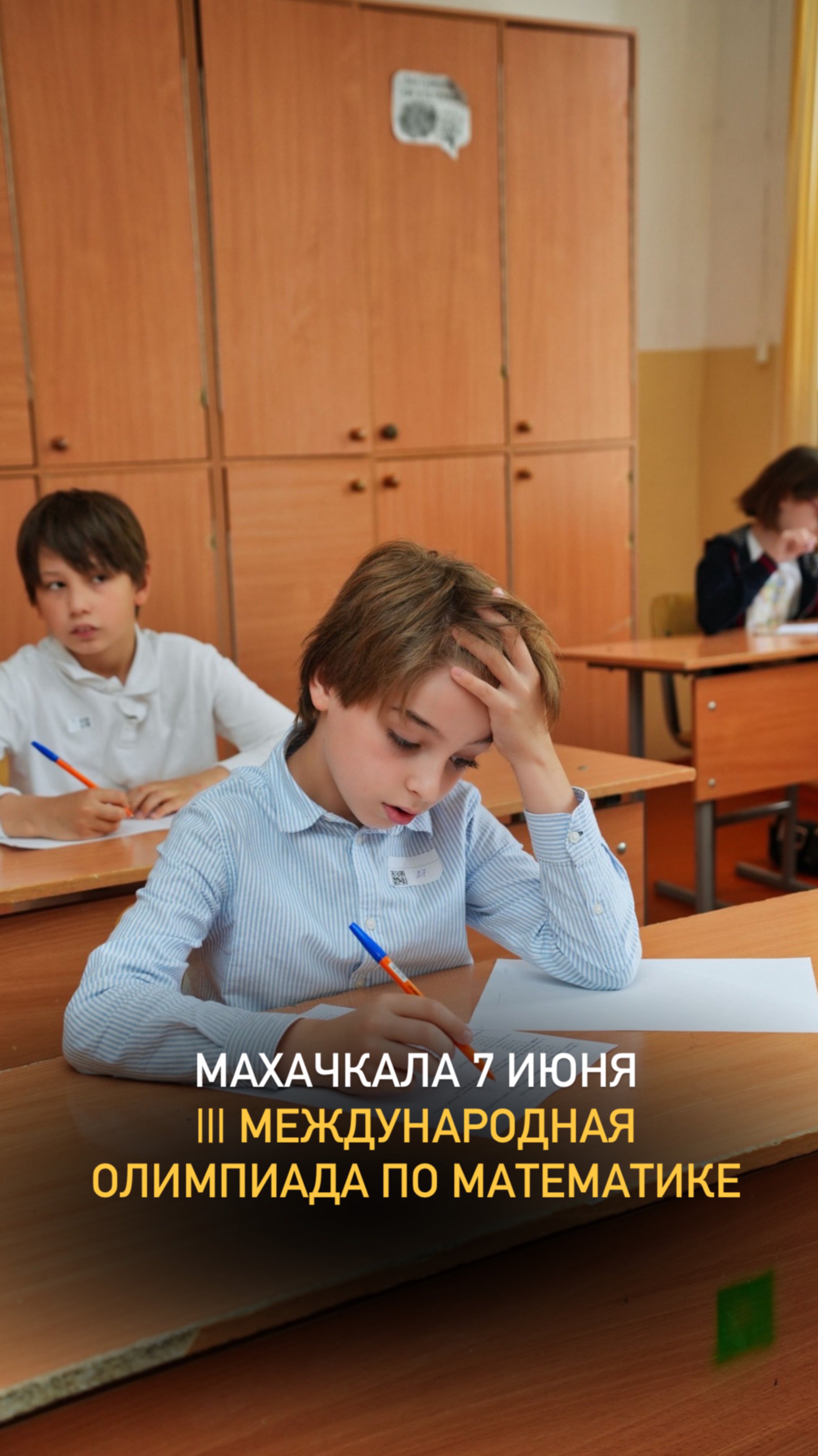 ||| Международная олимпиада по математике