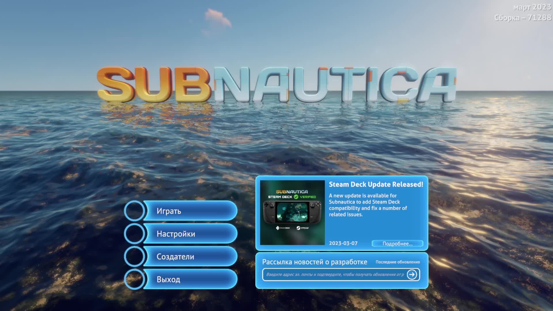Subnautica (Выживаю под водой)