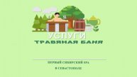 Секреты Сибири