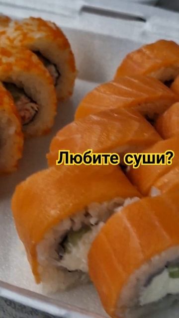 особенно с пивом🤭 #суши #дома #лето #рецепты #скидки #а?