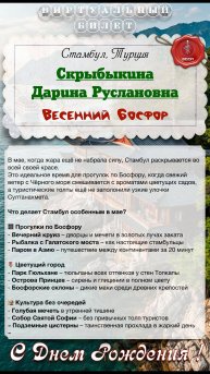 Поздравляем с Днем рождения Дарину Руслановну Скрыбыкину! 🎉
