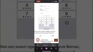 Оплата заказа на Poizon (Dewu) c помощью WeChat Pay