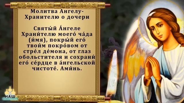 10 мая прочти материнскую молитву о дочери НА СЧАСТЬЕ И БЛАГОПОЛУЧИЕ. Сильные молитвы о дочери