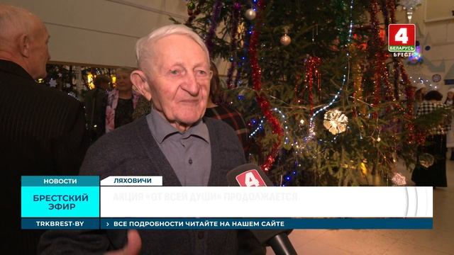 АКЦИЯ «ОТ ВСЕЙ ДУШИ» ПРОДОЛЖАЕТСЯ