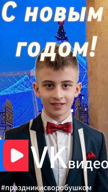 VK видео🎅#актив #шортс #новыйгод #viralvideo #vk #вквидео