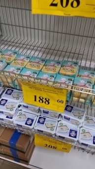 ИНФЛЯЦИЯ 0% ЗА 10 ЛЕТ