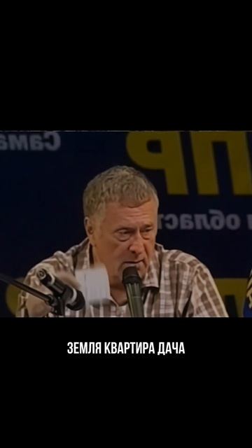 Хранить деньги надо в недвижимости