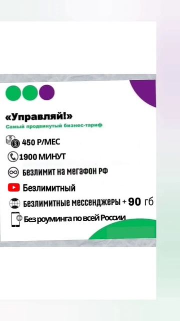 Мегафон, новый номер Мегафон с оформлением