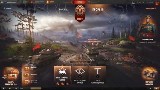 Мир Танков режим прорыв 2025-05-10 00-22-20