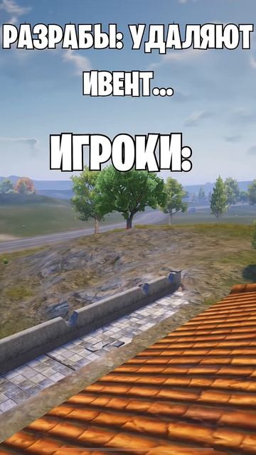 не ну жиза ? #каникулы #пабг #pubgmobile #еть
