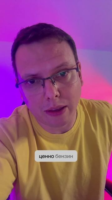 Нельзя допустить нового роста цен на бензин #ценынабе?