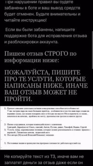 ЛЕГКИЙ ЗАРАБОТОК НА ОТЗЫВАХ #SEO #Seojob #work #zarabotok #телеграм