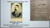 Самоучитель арабского от устаза Максуди.