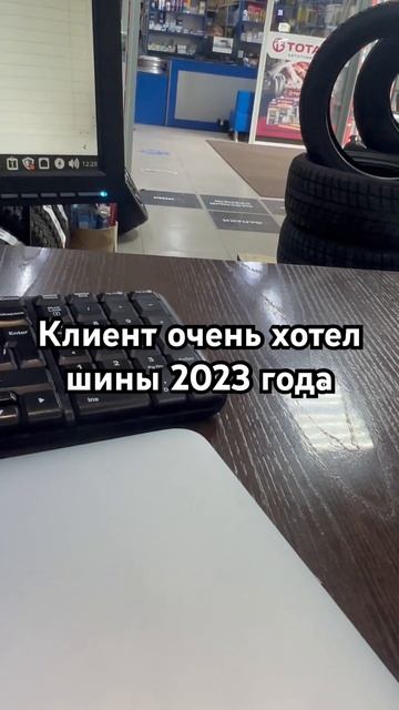 Безумие про год выпуска шин