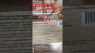обзор заказа на 47 баллов !! акция