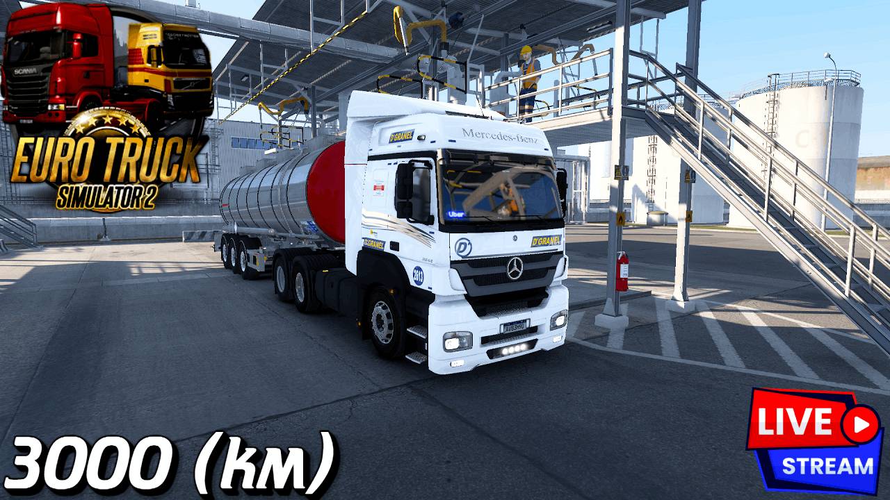 🔴 ETS2 СЕРБИЯ - РОССИЯ, ГРУЗ ГОРЯЧИЕ ХИМИКАТЫ, НА ГРУЗОВИКЕ Mercedes Axor 2644