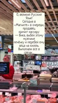 Анекдот