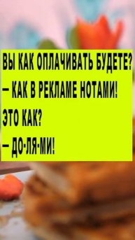 Нотами #ржака #рек #мемы #анекдоты #приколы #юмор