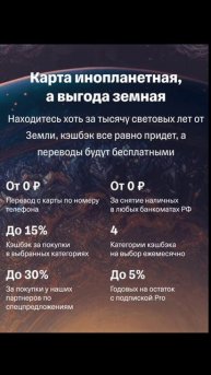 Мега-выгодная дебетовая карта-мультипаспорт от Тиньк?