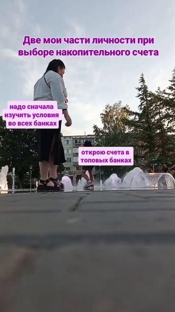 Как вы выбираете банк для своего  накопительного счет?