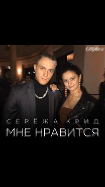 Мне Нравится! Когда Валерия мне улыбается!  #Shorts #егоркрид #пародия